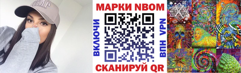 Марки N-bome 1500мкг  Кириши 